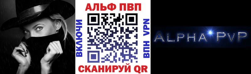 Купить где Губаха APVP Crystall