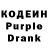 Кодеиновый сироп Lean напиток Lean (лин) Anne Drebing