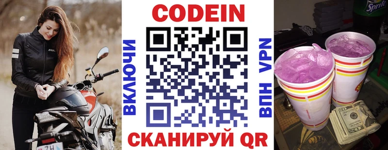 Купить  Губаха  Кодеин напиток Lean (лин) 