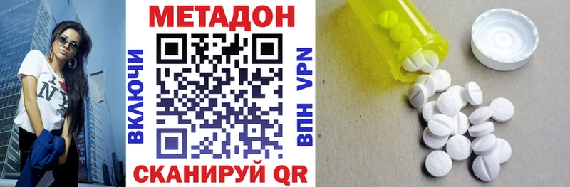 МЕТАДОН methadone  Купить где  Губаха 